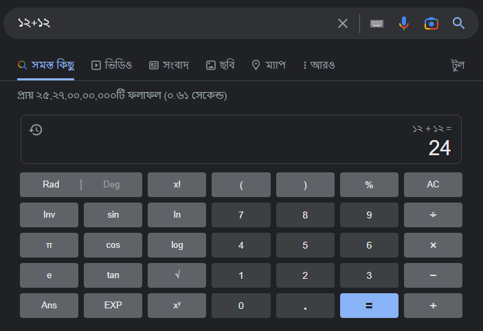 google calculator