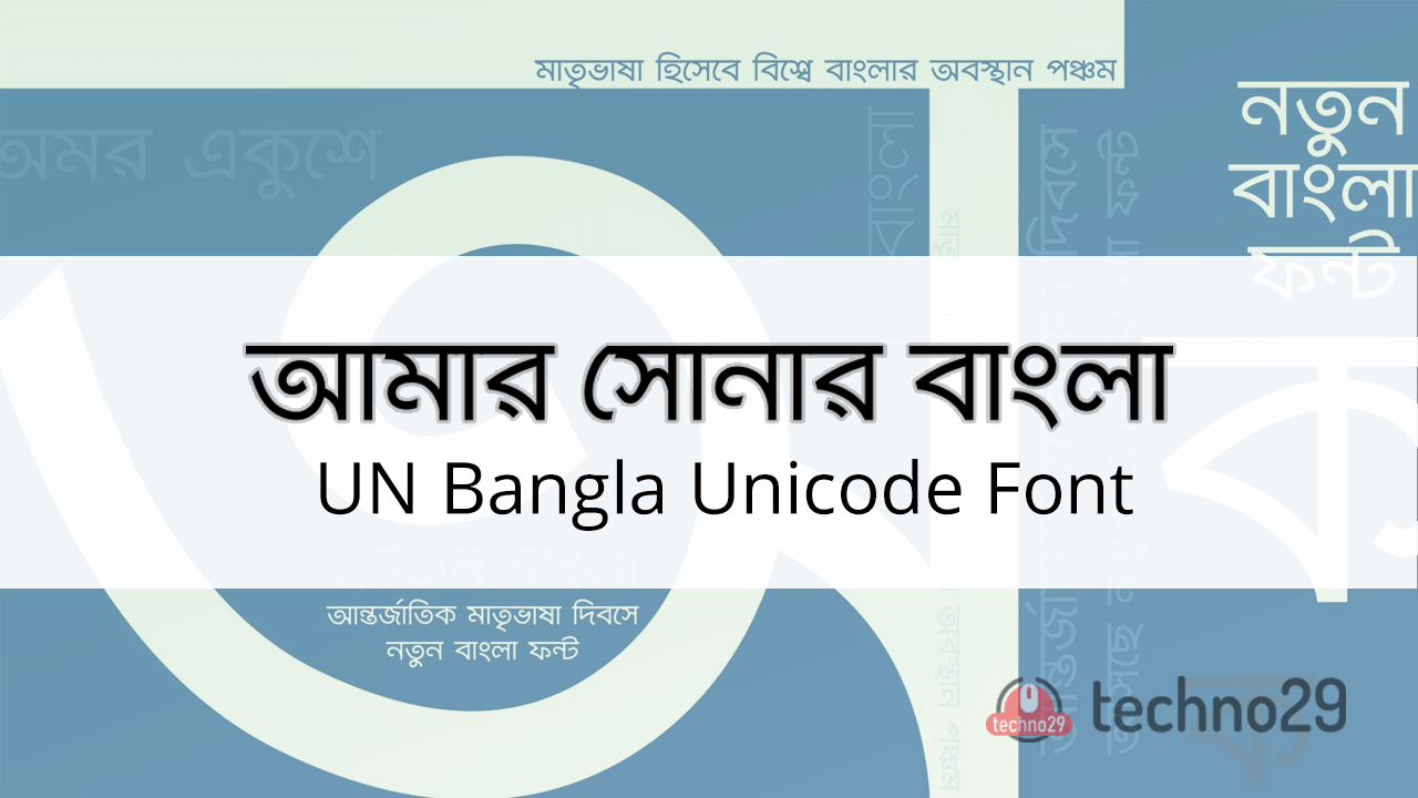 UN Bangla techno29.com