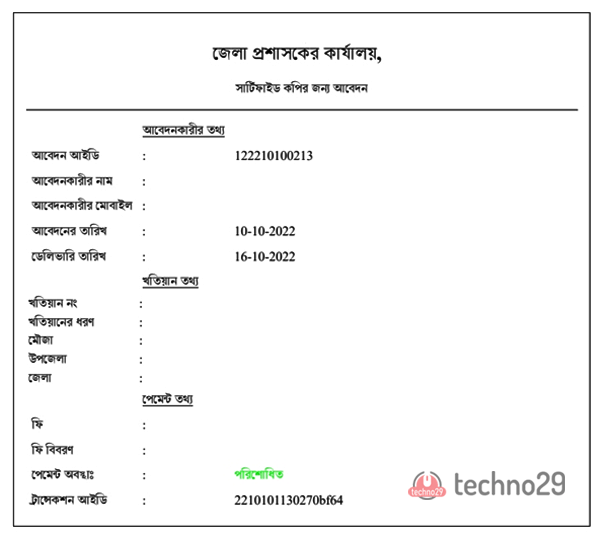 ekhatian techno29.com