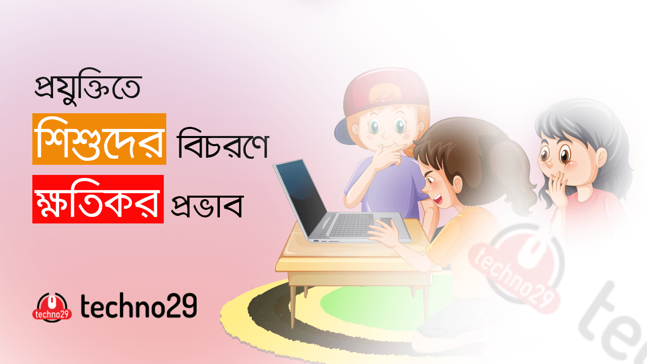 technology for child
