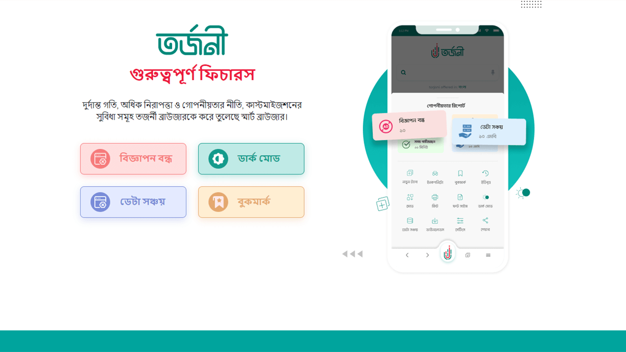 Torjoni Feature