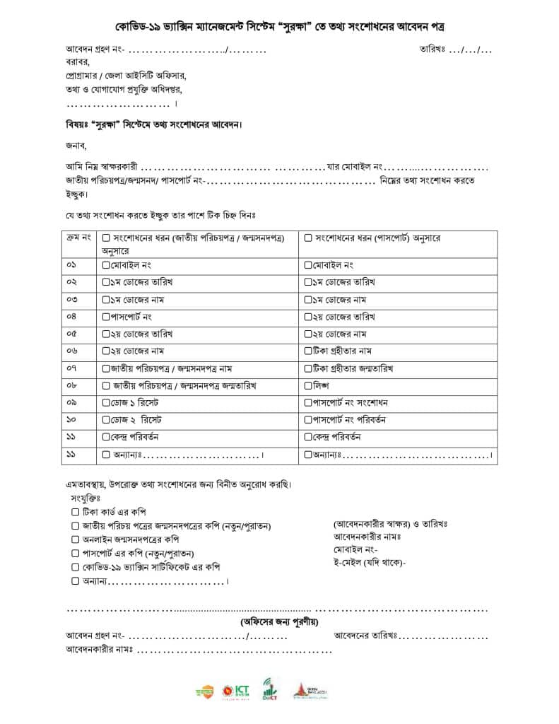 covid-19 vaccine information modify form